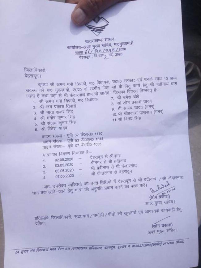 ओमप्रकाश का पत्र.jpg