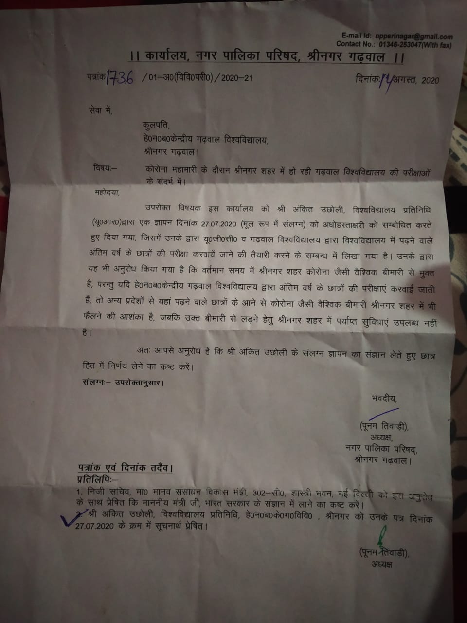 नगर पालिका परिषद की अध्यक्ष का पत्र.jpeg