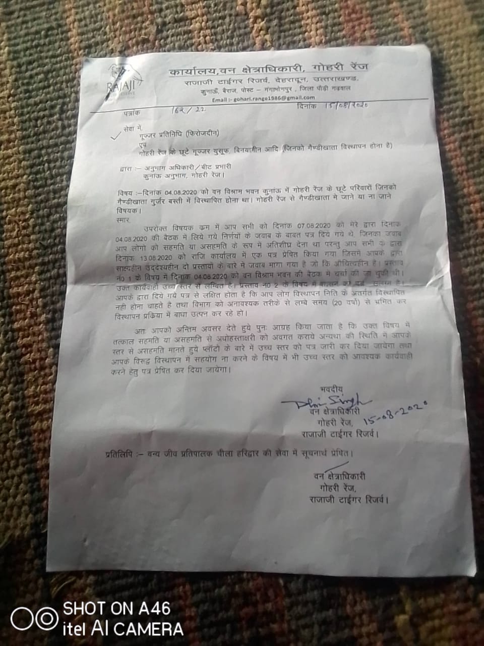 पुनर्वास को लेकर लिखा गया रेंजर का पत्र.jpeg
