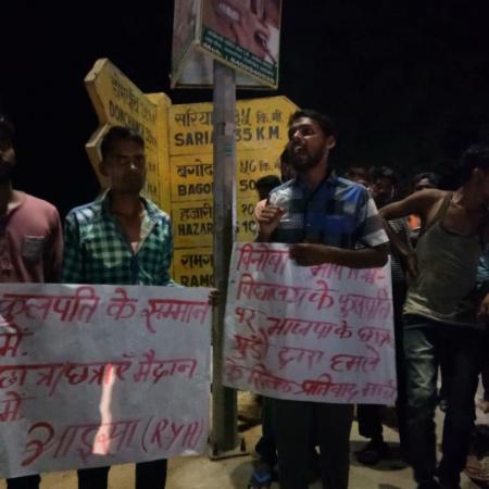 रमेश शरण विरोध 3.jpg