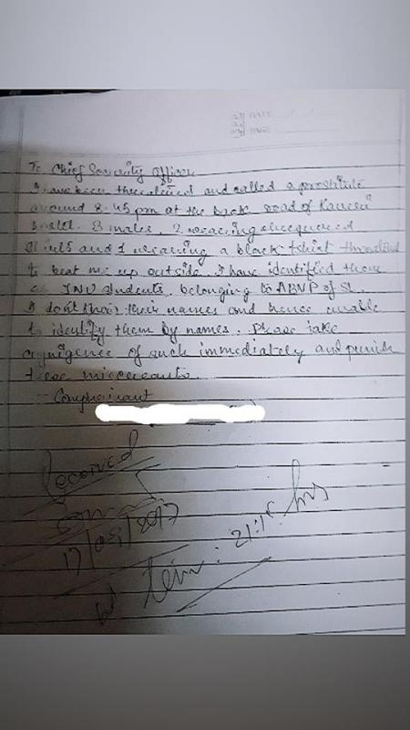 श्रेयसी की शिकायत.jpg