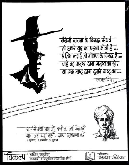 BHAGAT5_1.jpg