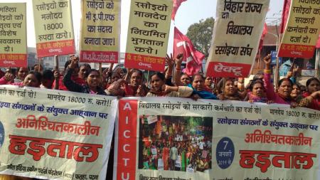BIHAR Workers Strike2.jpg