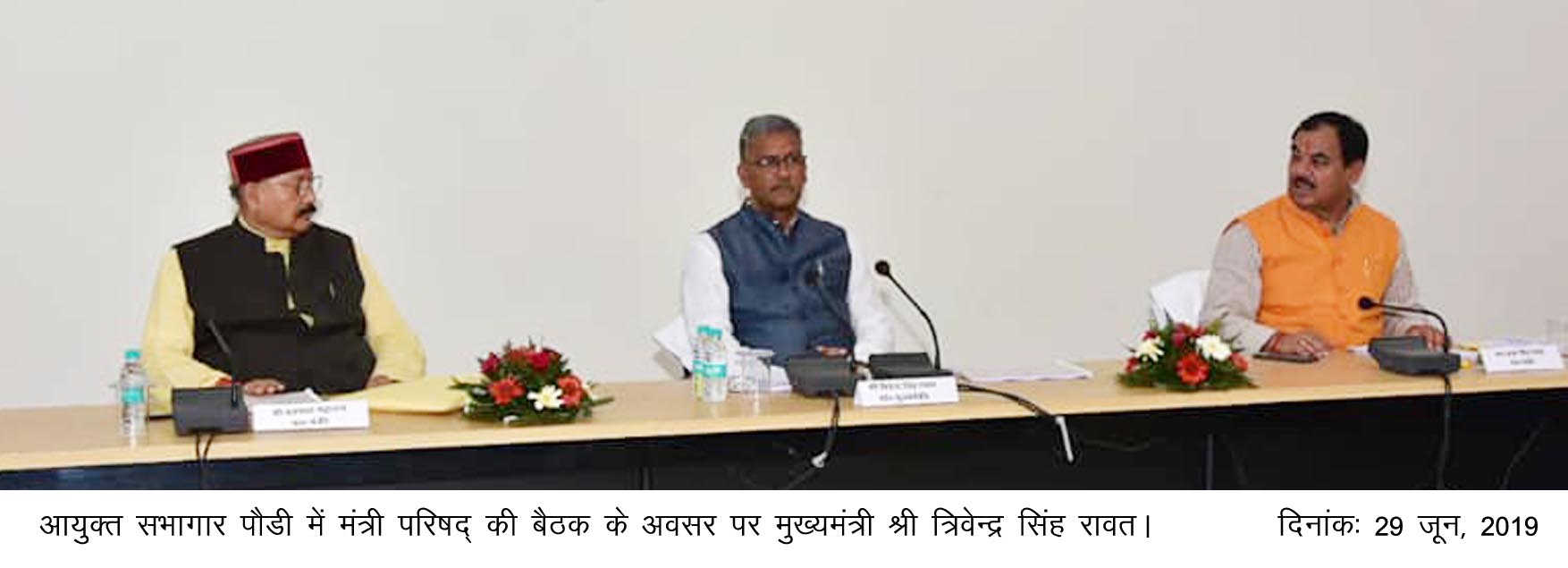 CM Photo 10.. dt. 29 June, 2019.jpg