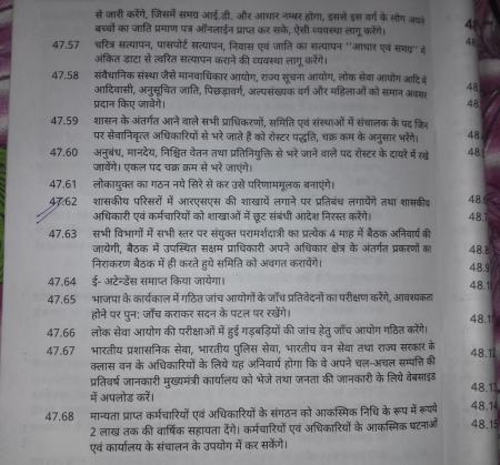 Congress manifesto RSS.jpg