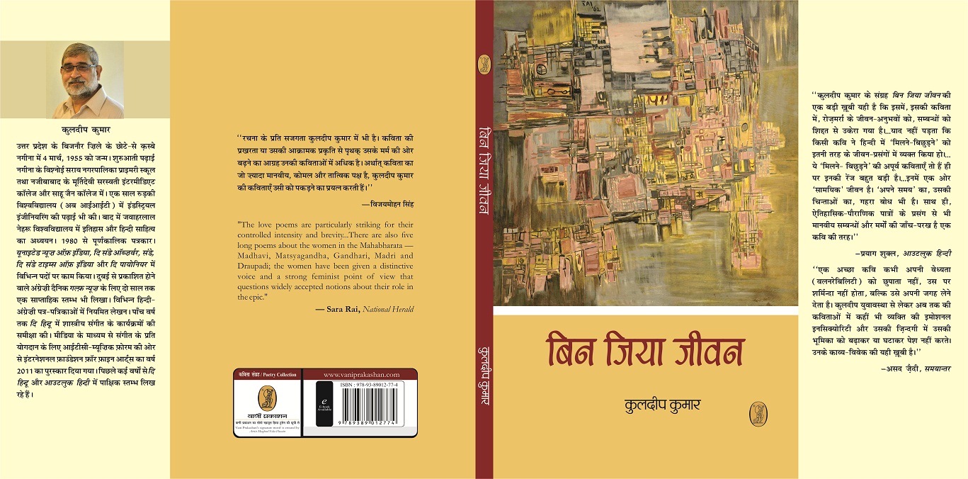 Cover Kuldeep.jpg