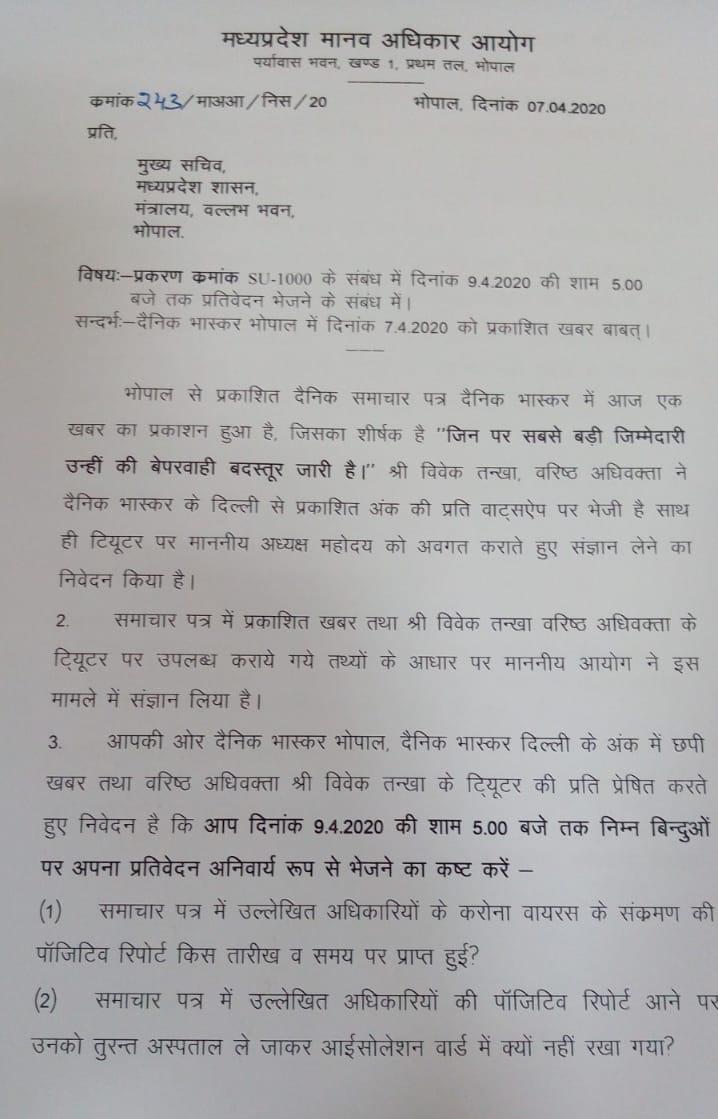 Letter by MP Human Rights Commission  to CS 1.jpg