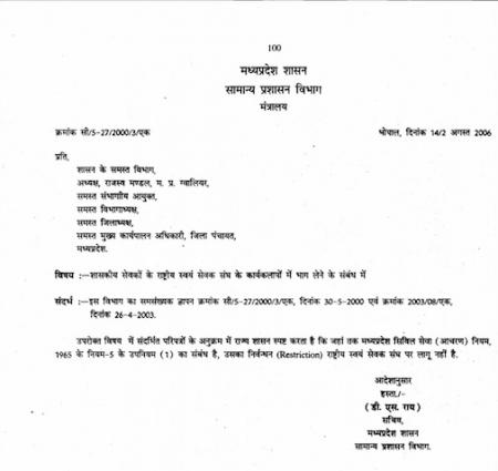 MP ADESHPATR.jpg