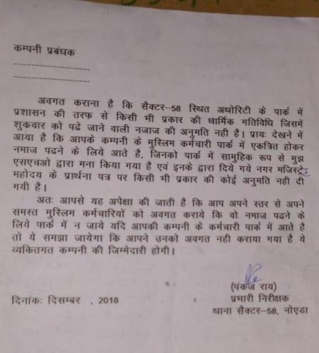 Police letter.jpg