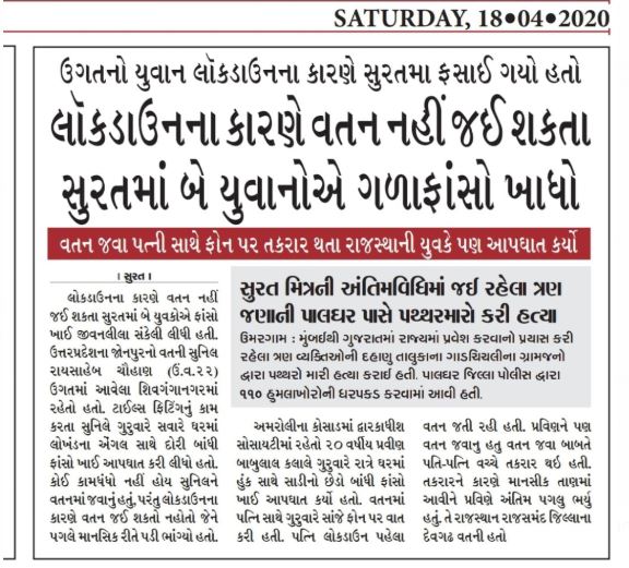 SURAT.JPG
