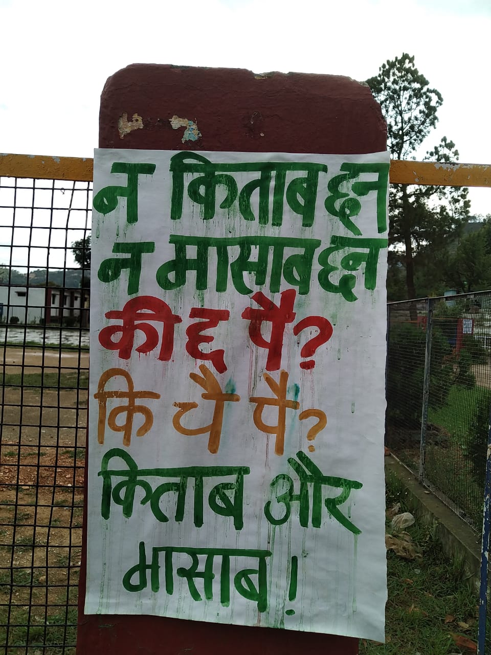 WhatsApp Image 2019-07-09 at 6.43.42 PM.jpeg