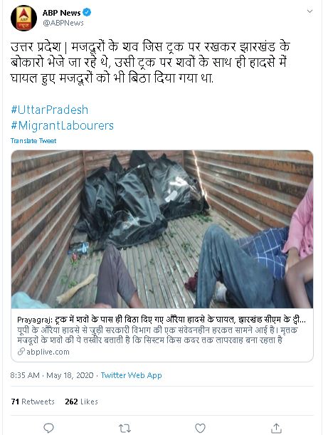 abp news.JPG