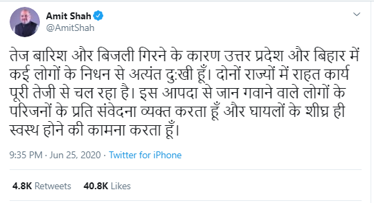 amit shah.PNG