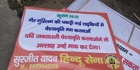 anti muslim posters in noida 2.jpg
