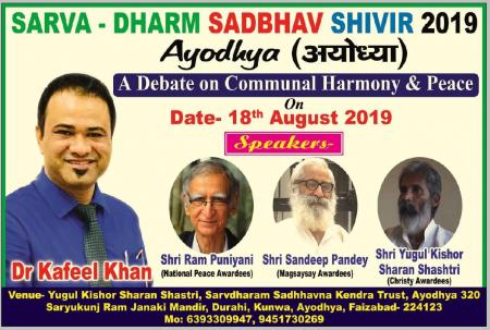ayodhya 1st_0.jpg