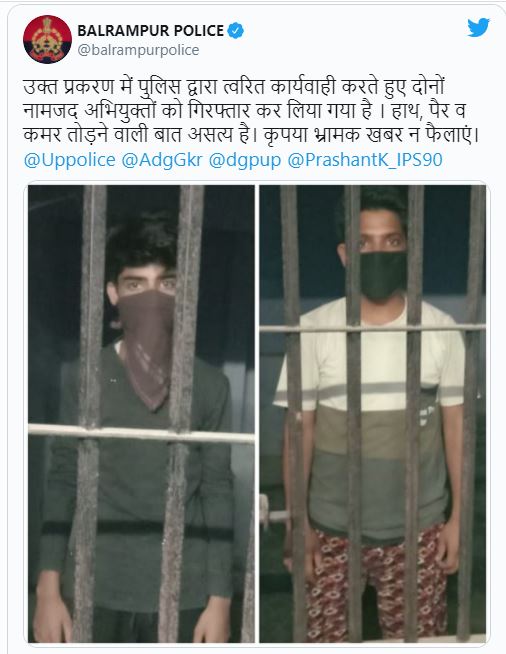 balrampur police 2JPG.JPG