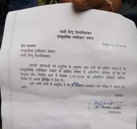 bhu letter.JPG