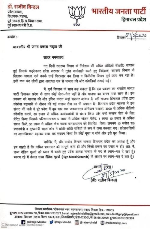 bindal.jpg