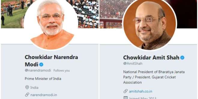 chowkidar-modi-shah.jpg