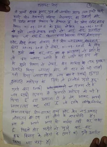 deepak-kumar-letter.jpg
