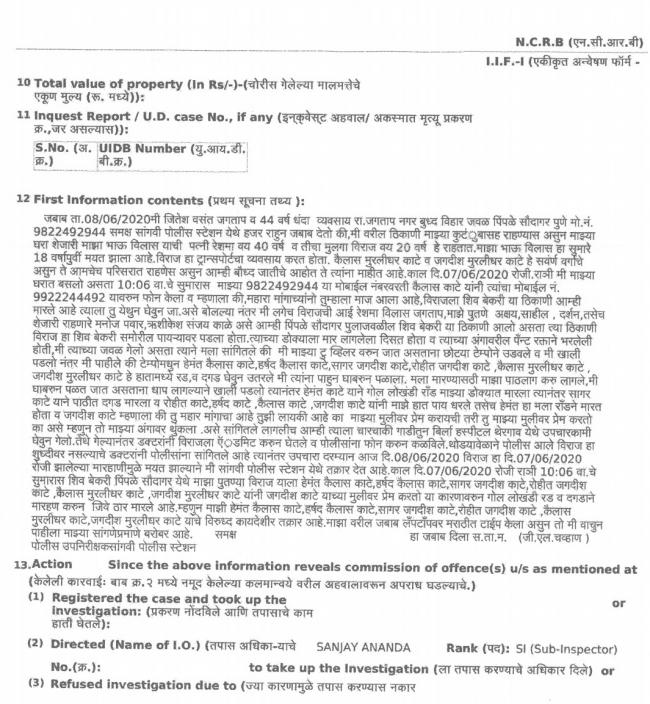fir_0.jpg