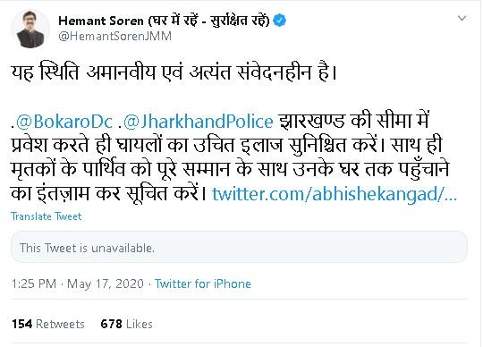 hemant soren_0.JPG