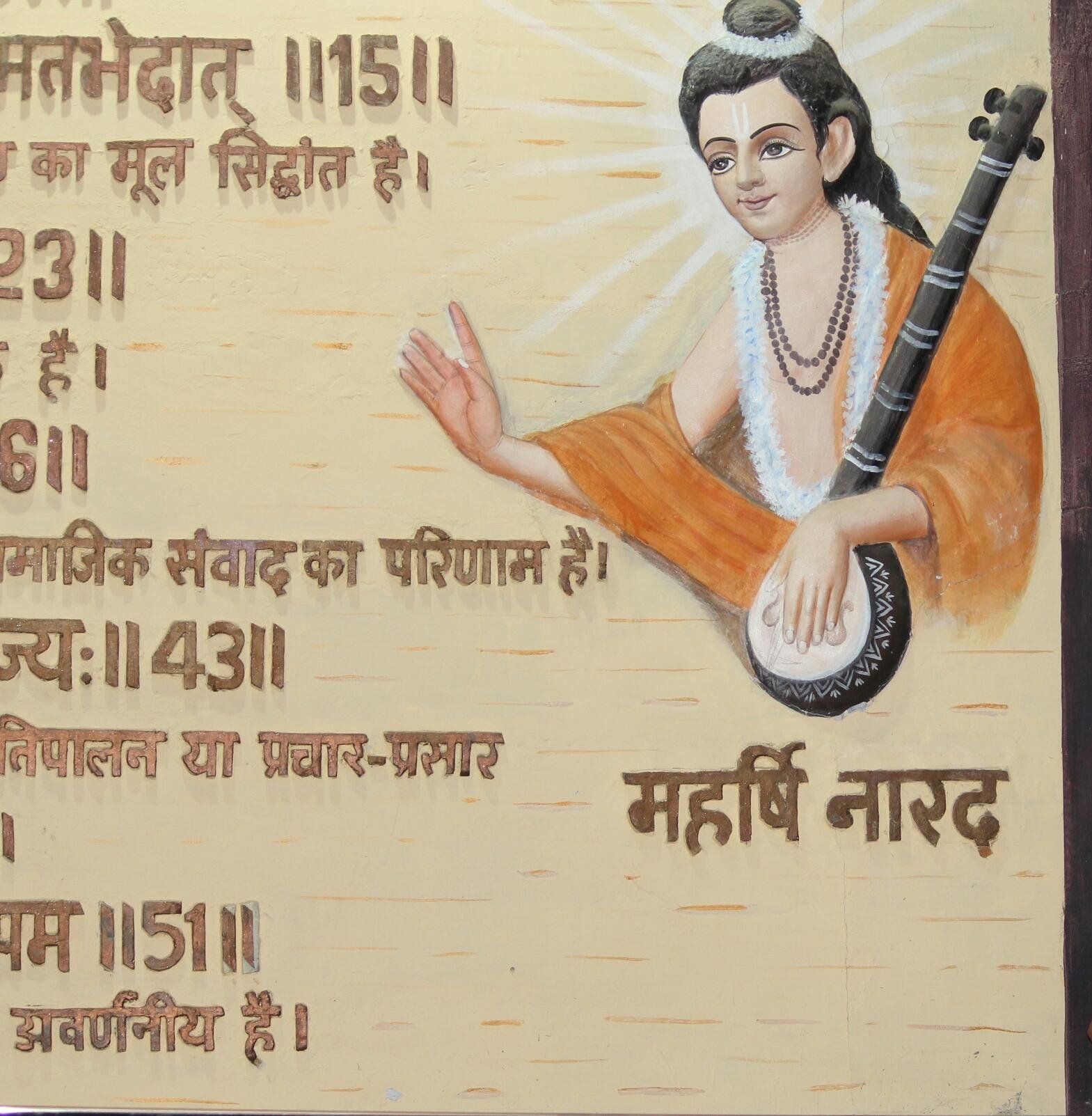 नारद पहले पत्रकार 