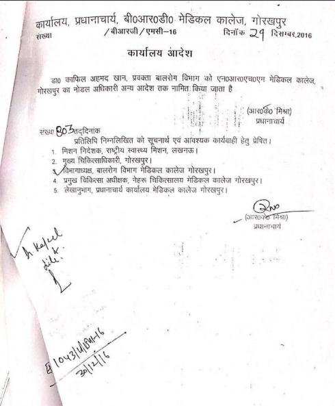 DR kafeel