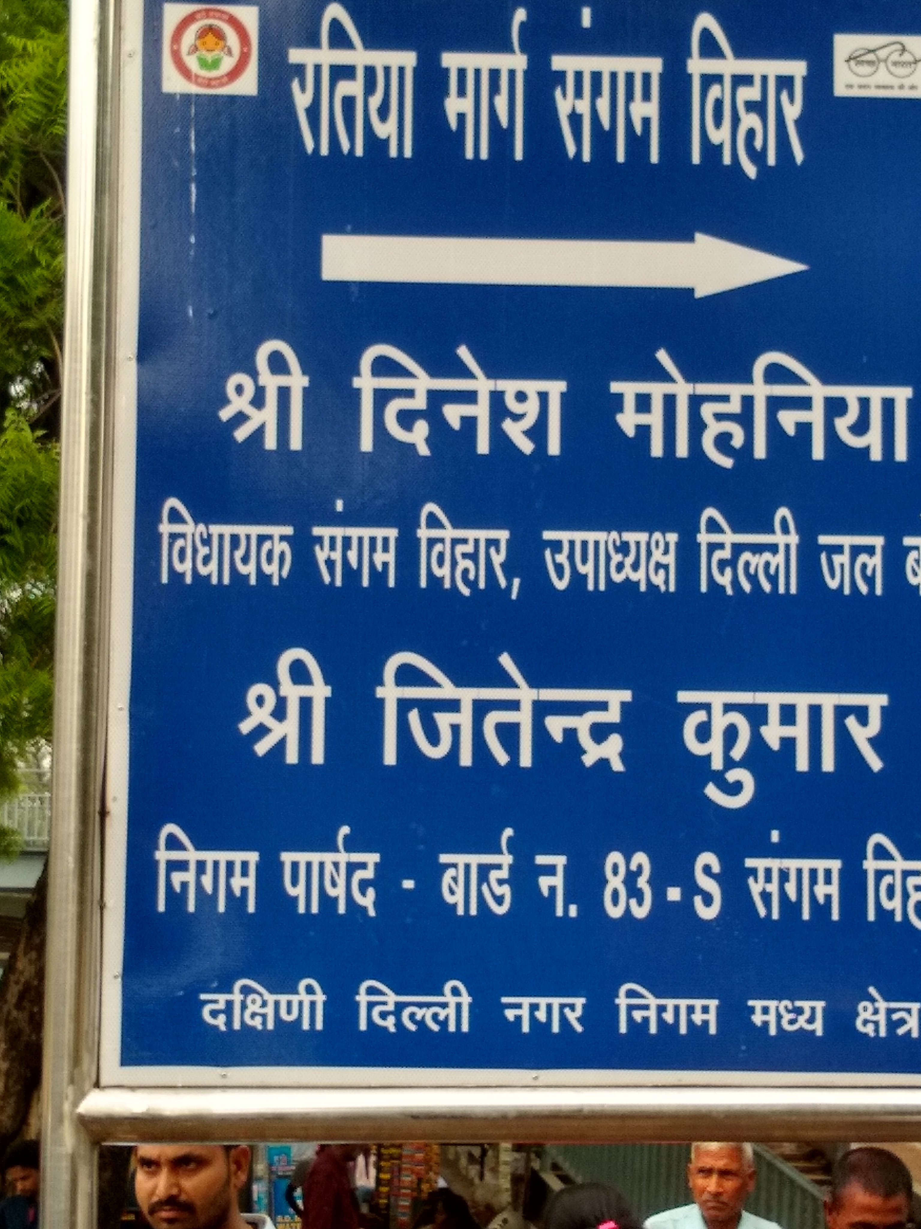 ratiya marg