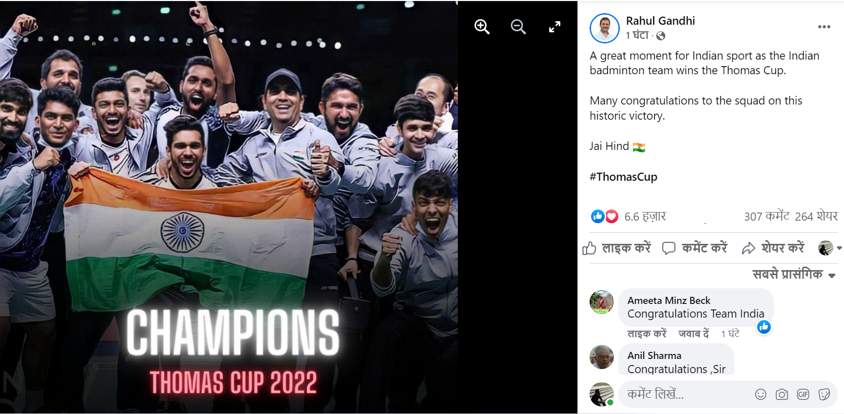 rahul