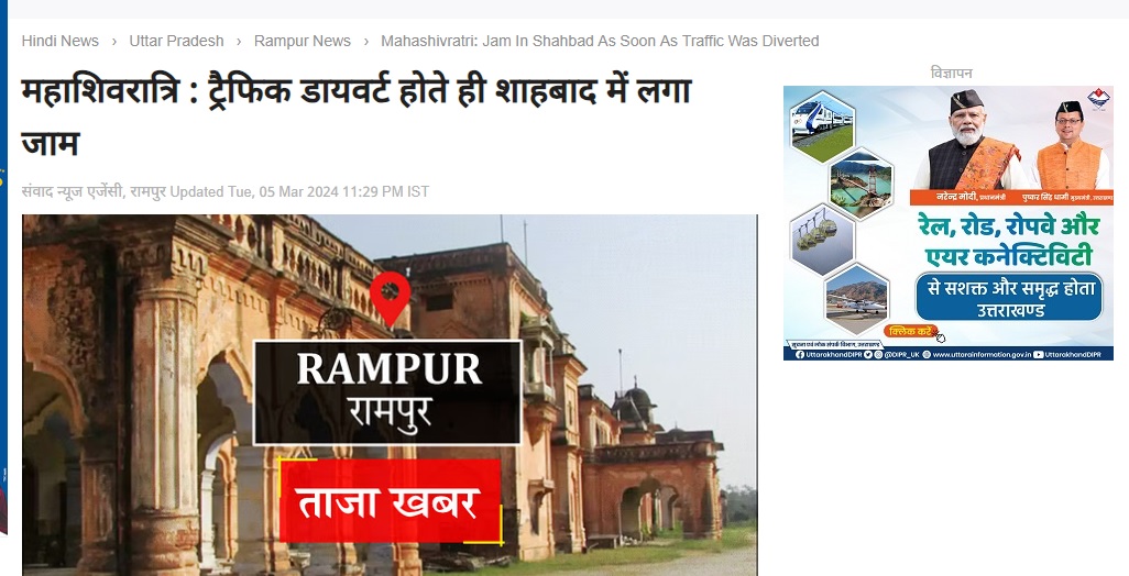 Rampur