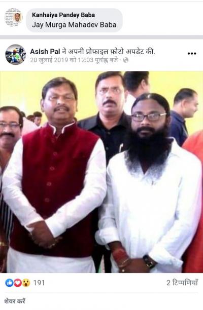 jamshedpur mamle ka aaropi ashish paul_0.jpeg