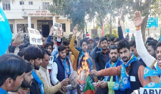 jnu bhopal.jpg