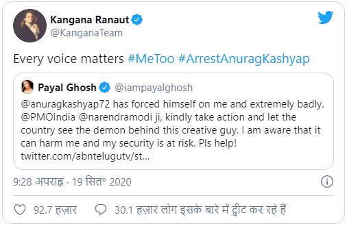 kangana.JPG