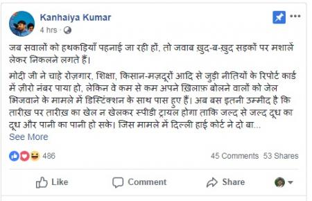 kanhaiya kumarfb.jpg