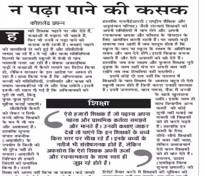 kaushlendra.jpg