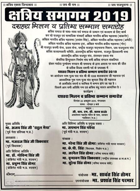kshatriya samagam.jpeg