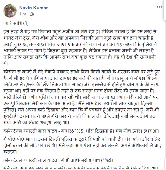 navin kumar.jpg