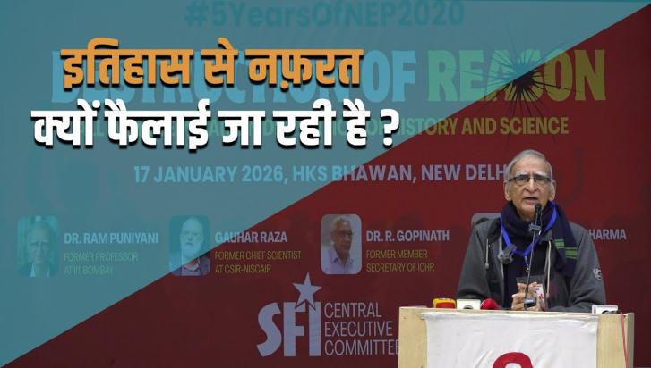 Destruction of Reason