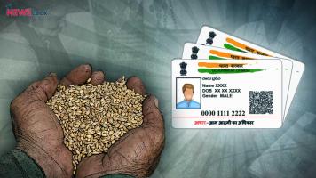 Aadhar card 