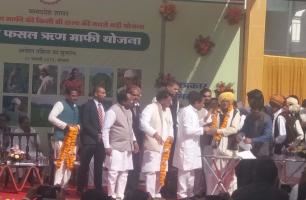 मध्य प्रदेश में ‘जय किसान फसल ऋण माफी' योजना लागू