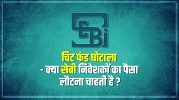 sebi
