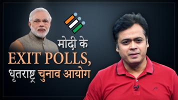 Exit Polls