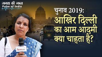 pulse of india