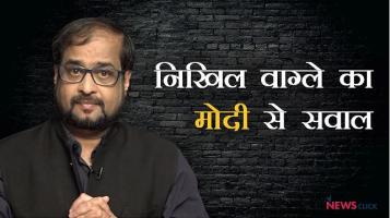 Nikhil Wagle