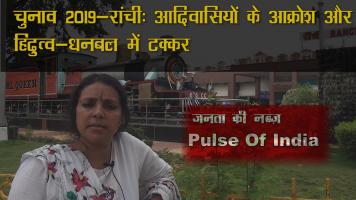 pulse of india