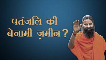 Patanjali