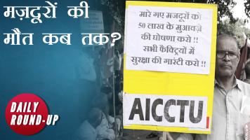 दिल्ली की फैक्ट्रियों में लगातार हो रहे अग्निकांड के खिलाफ मज़दूरों के प्रदर्शन 