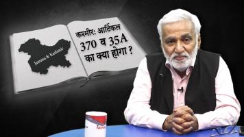 आर्टिकल 370 व 35A का क्या होगा?