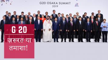 G-20